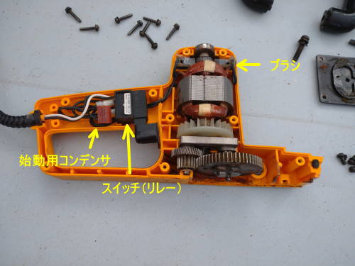 電動ヘッジトリマーの修理