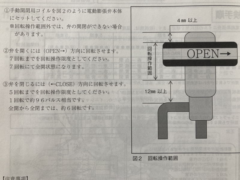 膨張弁治具